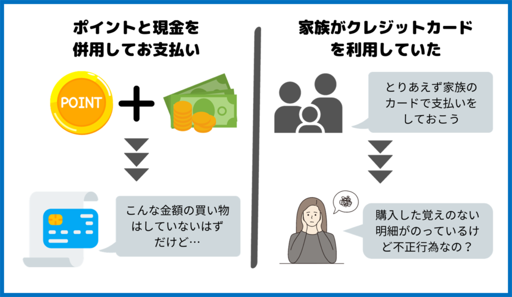 メルカリ不正行為　勘違い